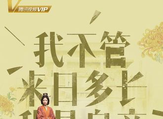 [新闻]180312 《三国机密》发布双人海报 陛下深情告白皇后 