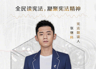 [分享]180313 和张继科一起做宪法朗读人 为宪法发声！