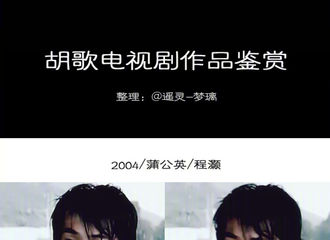 [分享]180314 胡歌出道至今影视剧作品汇总 风格百变演技令人叹服