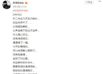 [新闻]180316 《南烟斋笔录》拍摄叶二爷复杂哭戏 井柏然秒落泪一条过