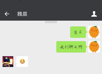 [分享]180317 和魏晨微信聊天是一种什么样的体验？realy贴心
