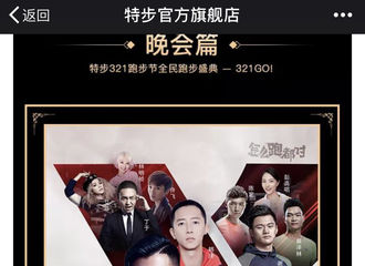 [新闻]180317 林更新将出席品牌活动 跟着小新一起跑起来