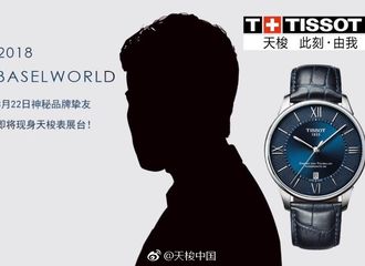 [新闻]180317 陈学冬将亮相巴塞尔表展 新年第一见格外期待 