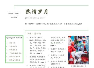 [分享]180318 井柏然二月月报新鲜出炉 惊喜多多未来可期