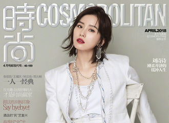 [新闻]180319 刘诗诗倪妮同登《时尚COSMO》四月刊封面 帅气展现刚柔并济的缓冲人生