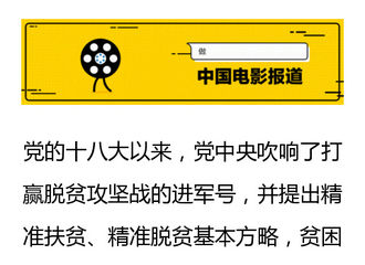 [分享]180320 脱贫“星”主张|陈学冬：提升网络和物流覆盖