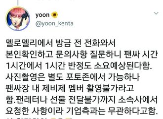 [新闻]180320 签售会不能送礼不能拍照 看来非要到现场才能看到机了