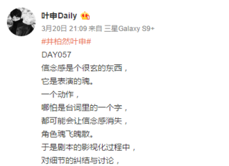 [新闻]180321 《南烟斋笔录》拍摄井柏然挑战信念感 雨中深情戏码惹人遐想