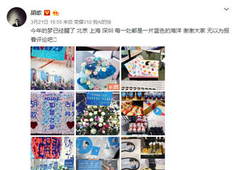 [盘点]180324 在宠粉的路上越走越远！胡歌你这样会让胡椒没法找男友的！