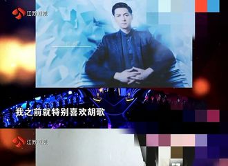 [新闻]180325 男胡椒上《非诚勿扰》疯狂表白胡歌 极度羡慕女嘉宾与胡歌有合照