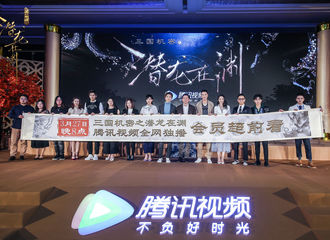 [新闻]180328 《三国机密之潜龙在渊》发布会 马天宇万茜现场发糖韩东君狂送福利