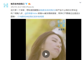 [新闻]180328 田馥甄献唱电影《后来的我们》主题曲 MV将于今晚上线