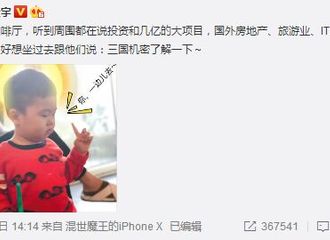 [新闻]180331 马天宇分享喝咖啡趣事 花式宣传新作品