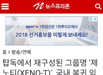 [新闻]180331 金相均结束JBJ活动后将不会与XENO-T合流 活动再商议