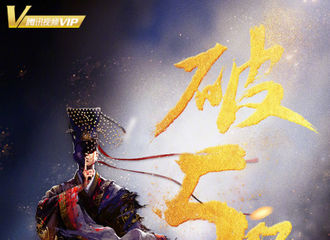 [新闻]180402 《三国机密》播放量破五亿！马天宇演技爆发获称赞