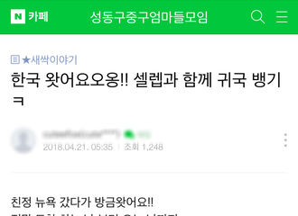 [分享]180422 跟双宋搭同个航班是怎样的体验？从文字路透就能感受出甜蜜