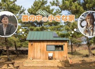 [新闻]180426 《林中小屋》上线日本！将于6月12日在日本进行初放送