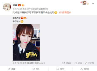 [新闻]180430 马天宇突晒杨紫照片 两人互动搞笑疑似要合作