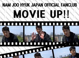[分享]180502 南柱赫日本官方发来消息！现在查看吧！