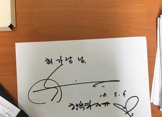 [分享]180506 新鲜的！宋仲基签名出现（对不起我们很想看真人啊）