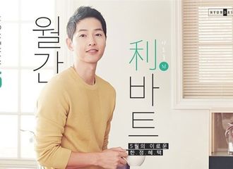 [分享]180513 姜黄色的宋仲基~温暖的欧巴在周日送来治愈