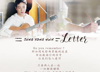 [分享]180522 《LETTER》中文版歌词上线！是容和和我们的爱情啊
