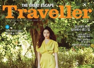 [分享]180523 金腿荣上线！鸭绒登上《the traveller》杂志封面