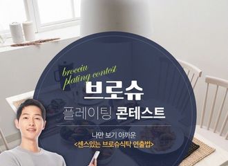[分享]180526 现代家居宣传照两枚分享 帅气的代言人怎么看都不腻