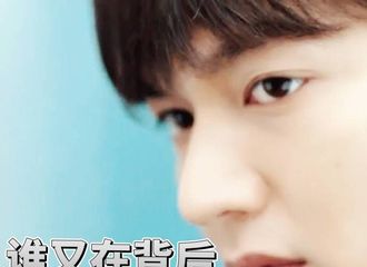 [分享]180527 我们家敏镐又被人热议啦！起因是因为一部电影