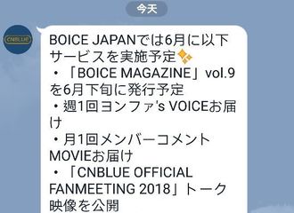 [分享]180530 6月福利提前知晓 每周容和语音+成员影片