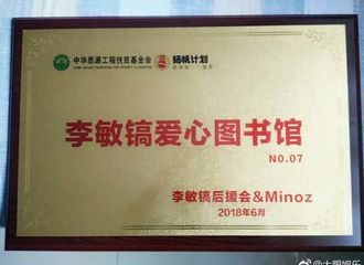 [新闻]180622 李敏镐粉丝送上生日礼 用公益来表达爱意