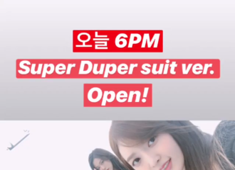[新闻]180625 《Super  Duper》suit ver.将于今天下午5点公开