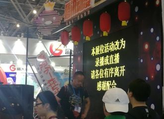 [新闻]180706 今日ONER上海漫展活动临时取消 今日14点改为直播与大家见面