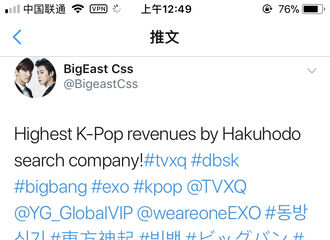 [新闻]180709 看数据特别有实感 果然是东方神起