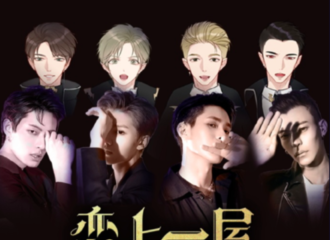 [新闻]180709 ONER四子人气爆棚！《恋上一屋吸血鬼》序章点击量破200万 