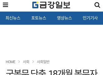[新闻]180727 韩国服役时间全面调整 郑容和提前一个月回来见你！