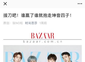 [分享]180728 时尚芭莎|带你走进ONER的世界