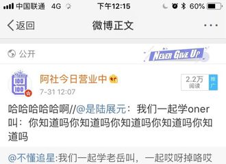 [分享]180731 洗脑预警！我们一起学ONER叫：你知道吗你知道吗你知道吗