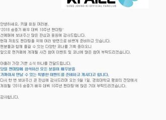 [分享]180803 见面会的特殊event是真的！欧巴这也太暖了吧！
