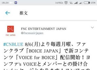 [新闻]180803 “VOICE for BOICE” 每周一约定你！