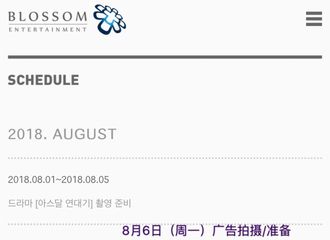 [分享]180806 宋仲基本周行程更新 今日进行广告拍摄