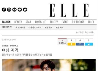 [新闻]180807 ELLE评价昌珉“Street Prince狙击女心，秀场外横扫的Swag”