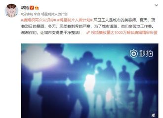[新闻]180808 《明星制片人微计划》07期新鲜出炉 唐嫣带你体验城市环卫工人的酸甜苦辣