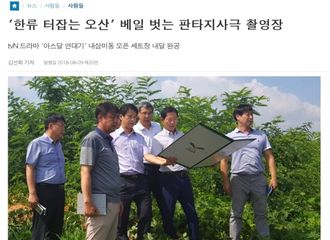 [新闻]180809 “阿斯达年代记”拍摄地将于下个月完工建设 预计9月中旬开拍
