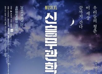 [新闻]180814 池昌旭-姜河那-圣圭出演《新兴武官学校》主海报公开 8月16日开始售票