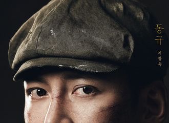 [新闻]180816 池昌旭《新兴武官学校》定妆照首曝 满面沧桑的斗魂
