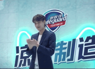 [新闻]180818 聚众洗澡目标达成！ONER出席品牌活动竟当中搓澡？