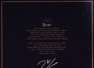[分享]180821 允浩在专辑《Tense》的最后写给昌珉信件的内容公开
