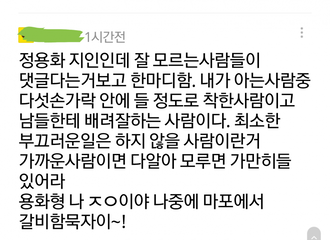 [分享]180824 郑容和真的超善良 身边人认证~