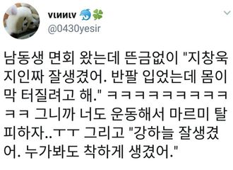 [后记]180826 池昌旭最直观的男性魅力 粉丝后记：穿短袖的时候感觉身体要爆开了